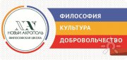 Новый Акрополь | Школа философии на&nbsp;Арбате