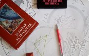 Высшая школа астрологии | Частное Учреждение Дополнительного Образования