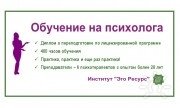 Школа консультирования и&nbsp;психотерапии