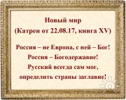 БогоДержавие | Межрегиональное Общественное Движение Духовного Единения