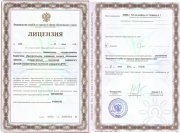 Лицензия на&nbsp;осуществление образовательной деятельности