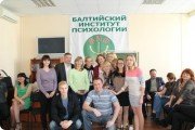 Балтийский институт прикладной психологии