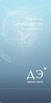 ДЭ | Тренинг-центр