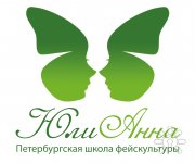 Школа фейскультуры ЮлиАнна