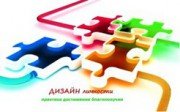 Дизайн личности | Команда