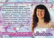 Откровения