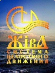 Жива, заставка