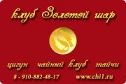 Золотой шар