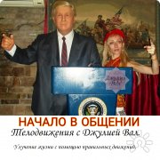 Телодвижения 1. Начало в&nbsp;общении. Зачем изучать телодвижения?