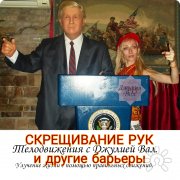 Скрещивание рук и&nbsp;другие барьеры
