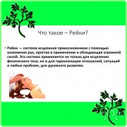 Ощущения с&nbsp;помощью интуиции в&nbsp;Рейки