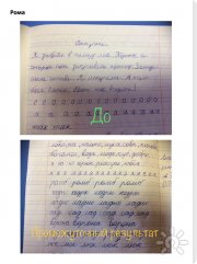 почерк ученики
