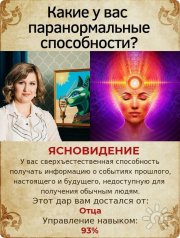 История одной души
