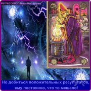 Обида на&nbsp;Бога, или как алхимический опыт в&nbsp;прошлом влияет на&nbsp;качество жизни в&nbsp;настоящем?