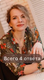 Психолог Людмила Алёхина