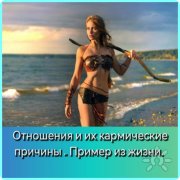 История про Амазонку