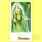 Клятва бескорыстного служения