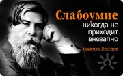 слабоумие не&nbsp;приходит внезапно