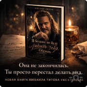 Я больше не&nbsp;буду любить тебя. Обещаю. О&nbsp;книге, которую не&nbsp;читают&nbsp;— её&nbsp;проживают