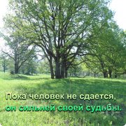 Когда один Хранитель исцеляется&nbsp;— светлеет пространство вокруг него