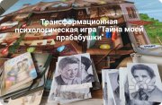 Поле игры и&nbsp;МАК