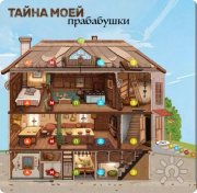 Родовое наследие: что мы&nbsp;на самом деле получаем от&nbsp;предков и&nbsp;как перестать проживать чужие сценарии