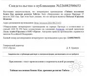 Тайная вселенная Бонпо как древняя религия Тибета