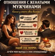 выбрать себя или иллюзии?