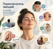 Переключатель эмоций: 6 способов быстро изменить своё состояние