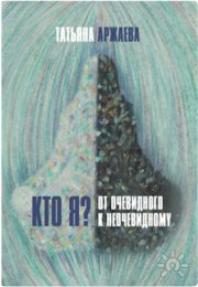 Уберите критерии самоидентификации личности, и&nbsp;вы уничтожите личность!