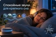 Что слушать перед сном? Гид по&nbsp;звукам, которые помогают уснуть
