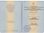 BizyavaDiplom1