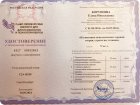 удостоверение повышения квалификации по КПТ