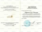 повышение квалификации консультирование мужчин-абьюзеров