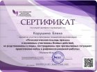 Сертификат: Помощь участникамбоевых действий и их семьям