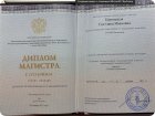Диплом магистра психологии