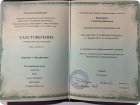 Удостоверение по Эмоциональной зависимости