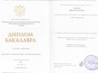Диплом по Психологии
