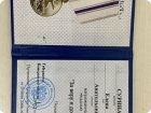 Награды