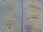 Дипломы и&nbsp;сертификаты