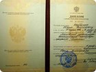 Диплом психолога