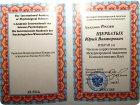 Международная Академия психологических наук