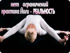 твоя реальность