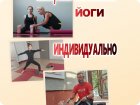методы Йоги