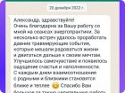 Сеанс работы с подсознанием, отзыв