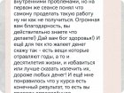 Сеанс работы с подсознанием, отзыв