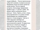 Сеанс работы с подсознанием, отзыв