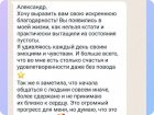 Глубинный психологический сеанс