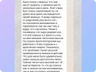 Отзыв Психология
