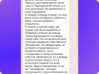 Сеанс работы с подсознанием, отзыв